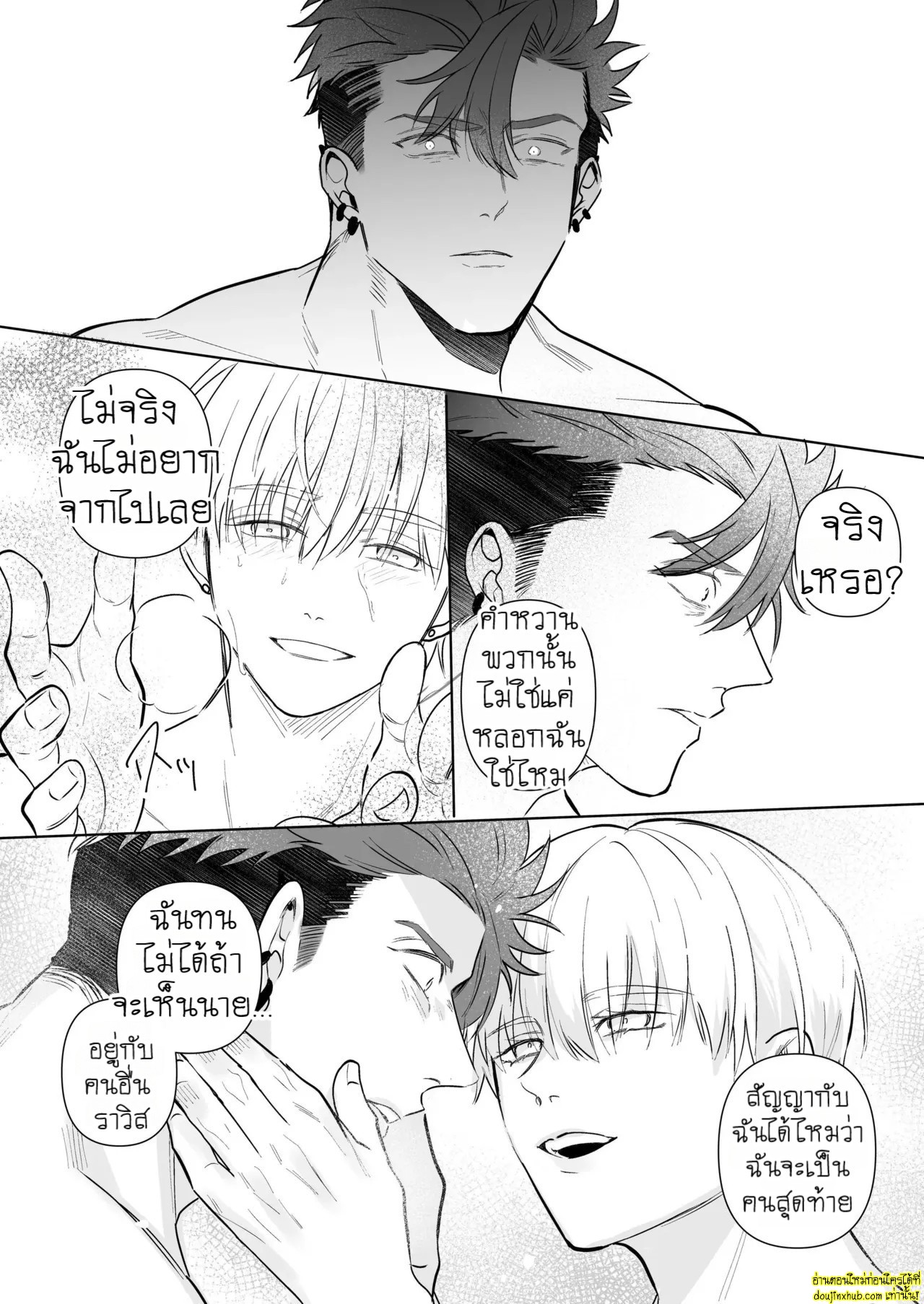 ชีวิตนี้แด่ท่านเทพ-19
